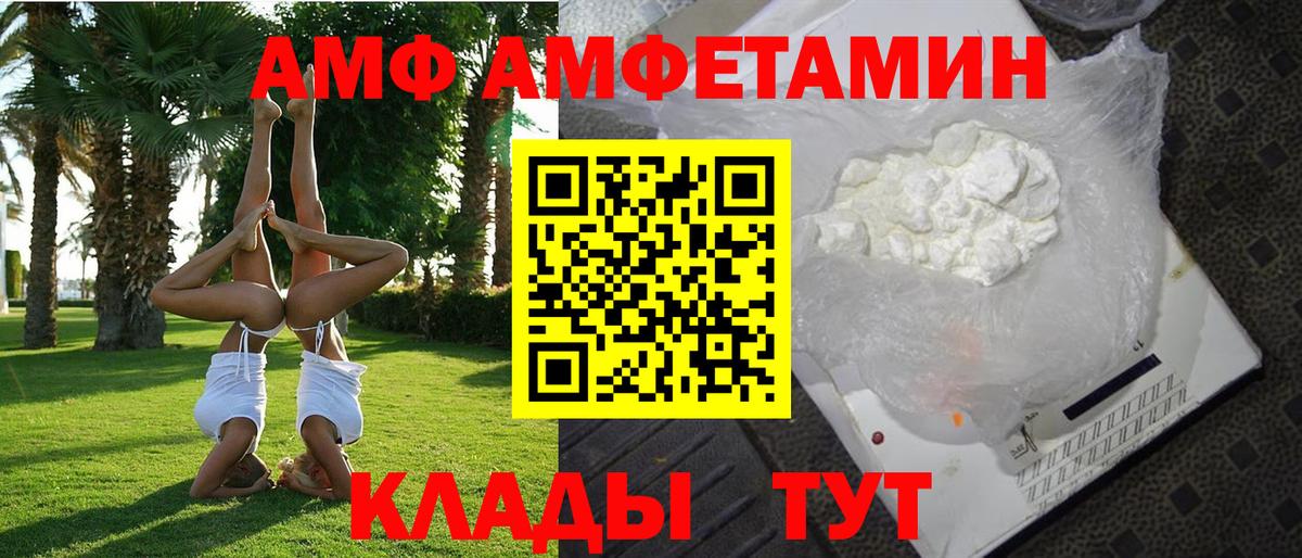 Amphetamine  Вход с VPN  Амфетамин  Амфетамин VHQ  Маркс 