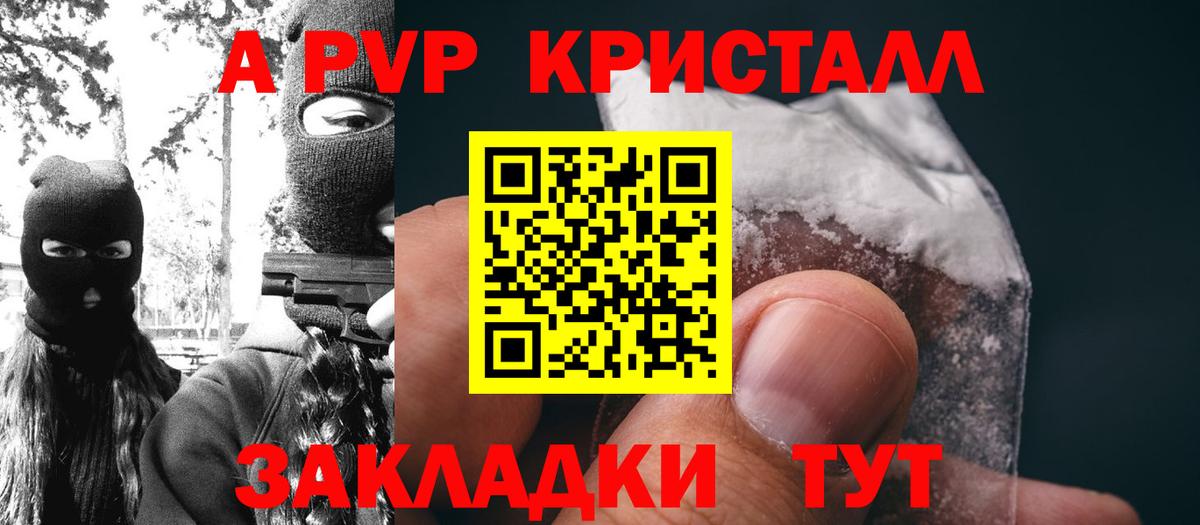 Alpha PVP Соль  Alfa_PVP  Маркс  Альфа ПВП Crystall  Вход с VPN 