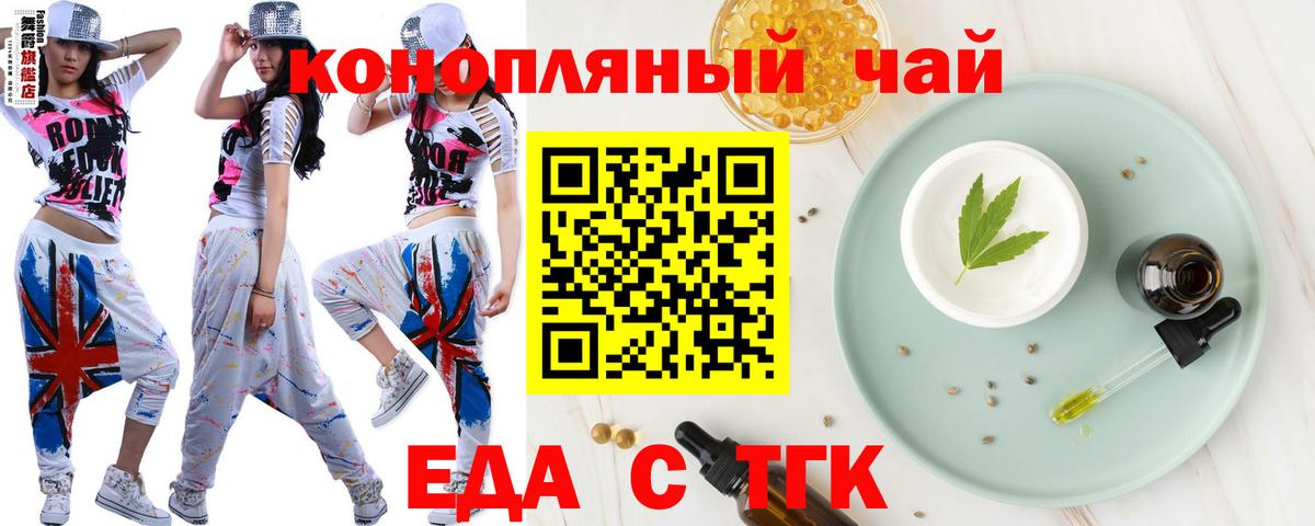 Печенье с ТГК конопля Маркс