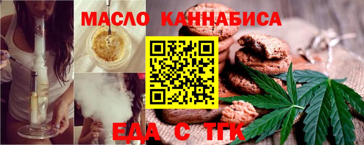 Canna-Cookies марихуана  Вход с VPN  Маркс 