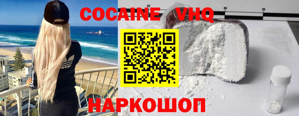 КОКАИН 98%  Вход с VPN  COCAIN Колумбийский  Cocaine  Маркс 