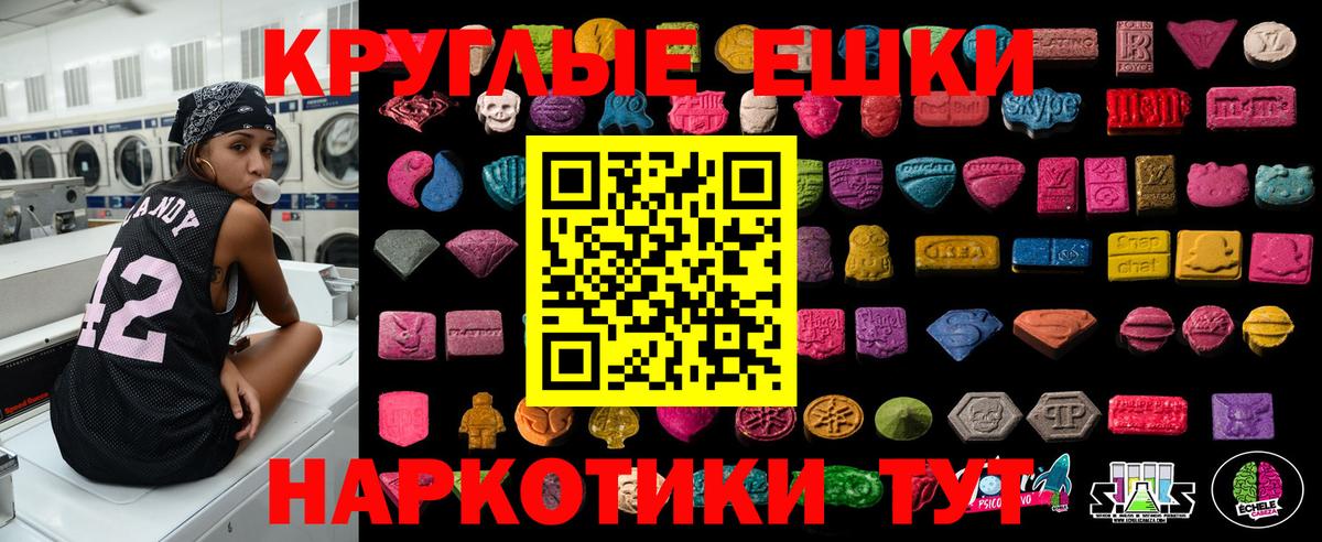 ЭКСТАЗИ 280мг Маркс