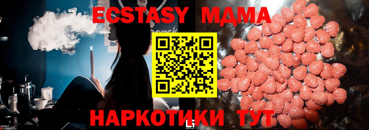 Ecstasy Philipp Plein  ЭКСТАЗИ  Маркс  ЭКСТАЗИ 250 мг  Вход с VPN 