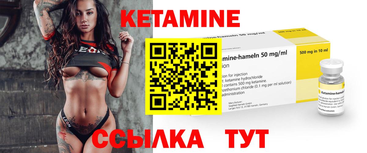 КЕТАМИН ketamine  Вход с VPN  КЕТАМИН VHQ  Маркс 