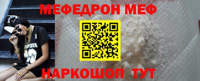 меф Ижевск