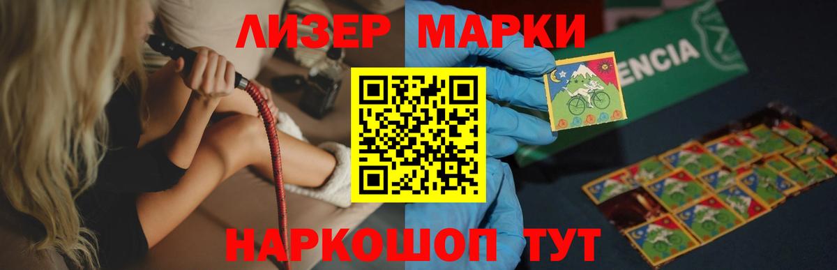 ЛСД экстази кислота Маркс