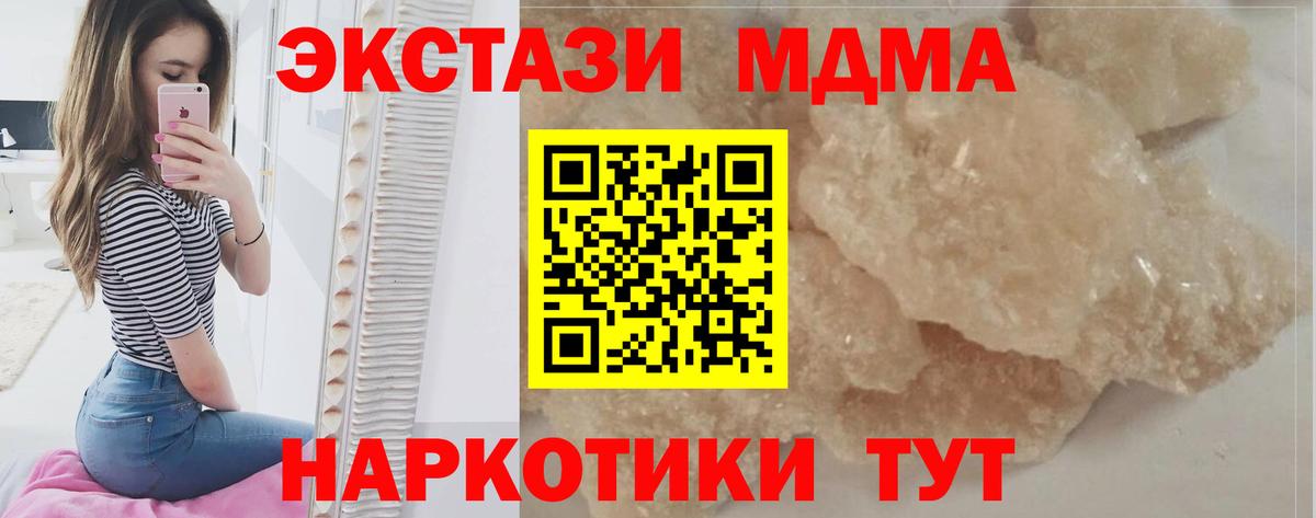 MDMA кристаллы  Вход с VPN  МДМА crystal  Маркс 