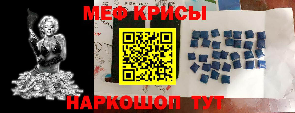 МЕФ кристаллы Маркс