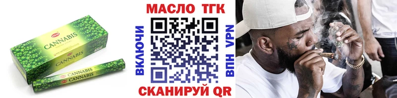 ТГК вейп  наркошоп  Маркс 