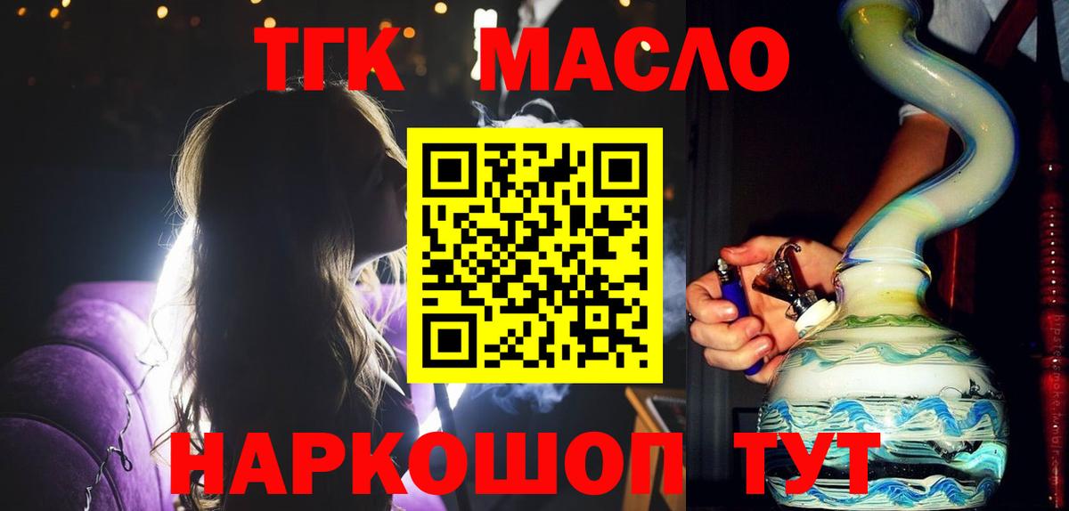 Маркс  Дистиллят ТГК гашишное масло  Вход с VPN  Дистиллят ТГК THC oil 